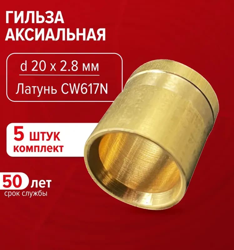 Стоут заглушка Аксиал ЛАТ 25