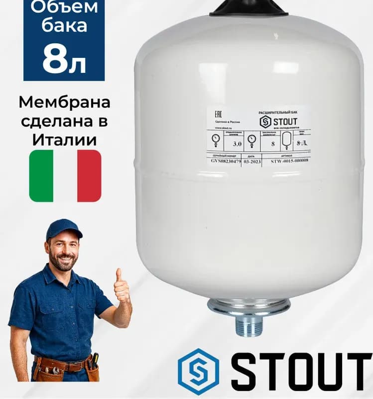 Стоут бак белый 24 л