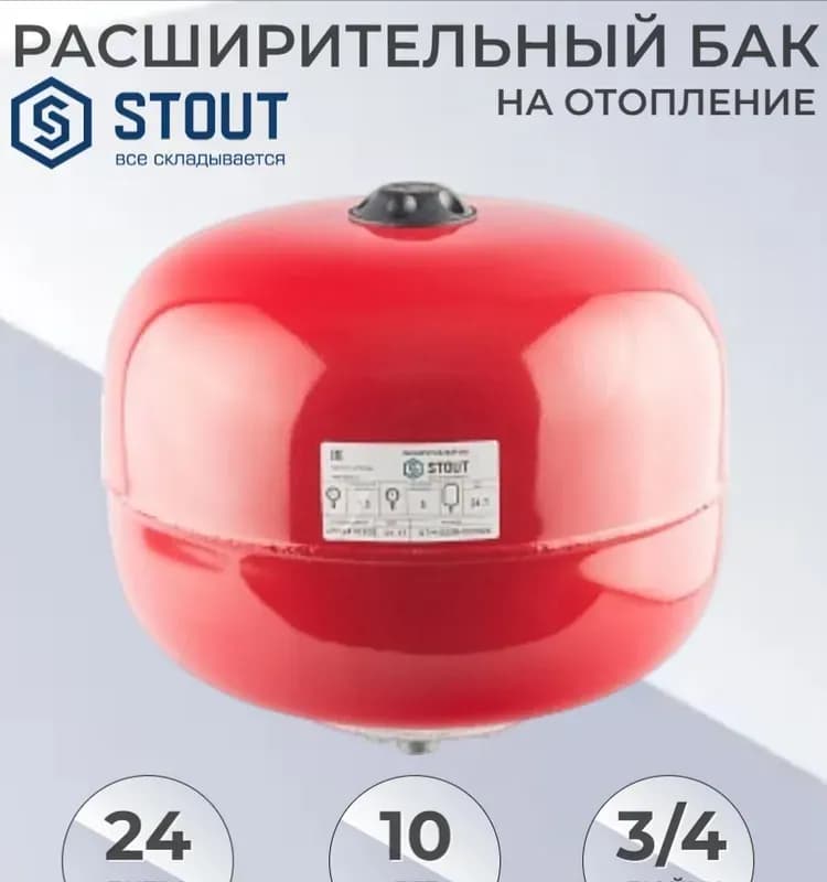 Стоут бак красный 24 л