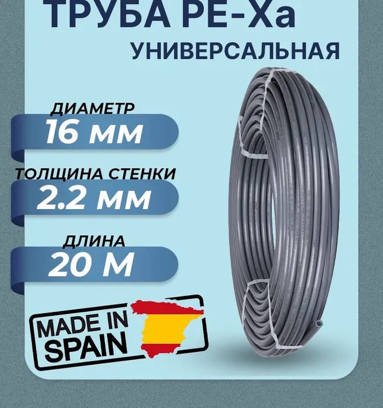 СТОУТ Труба флекс 20