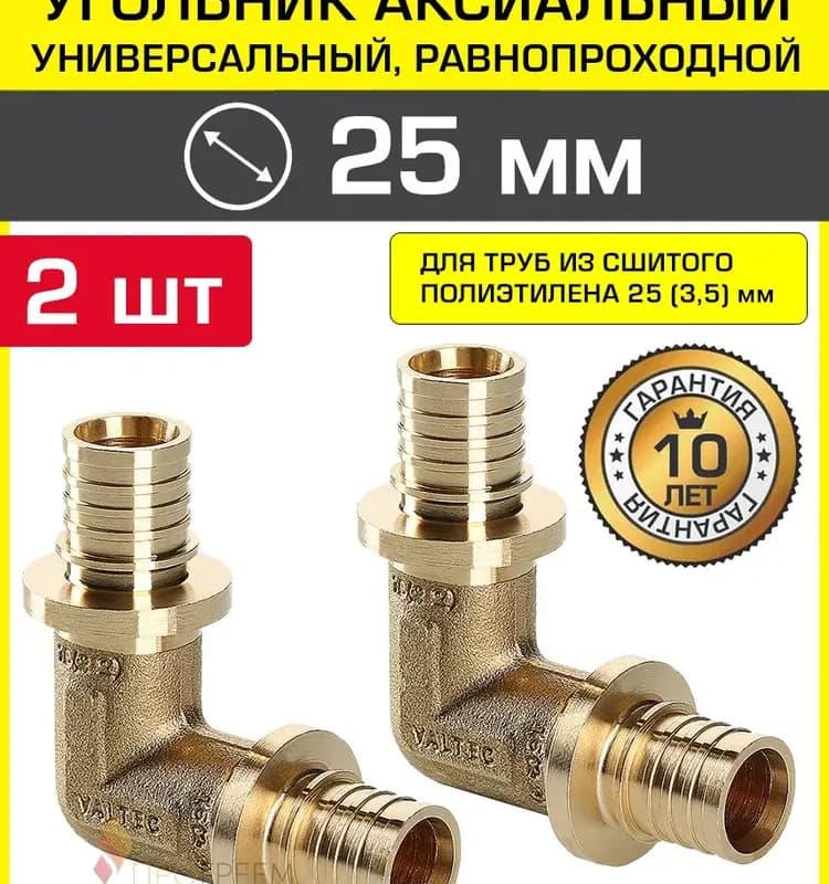 СТОУТ Угол пресс латунный 25×25