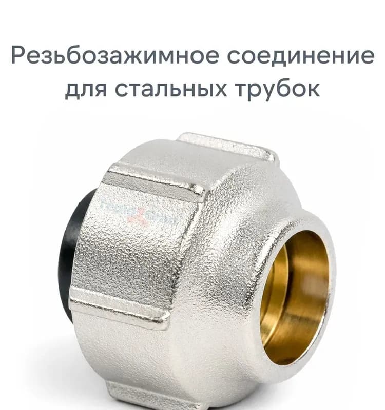 ТИМ Евроконус для трубки 15-3/4