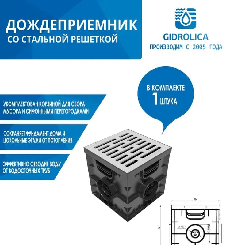 Дождеприёмник с решёткой оцинкованный 40×40