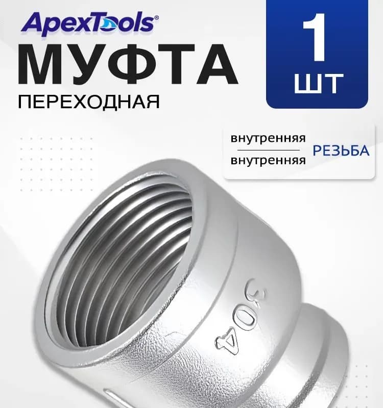 Оцинкованная муфта переходная 1" 1/2-1/2