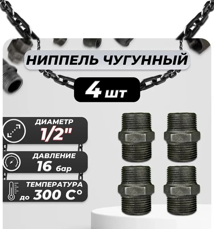 Оцинкованный ниппель 2" - 2"