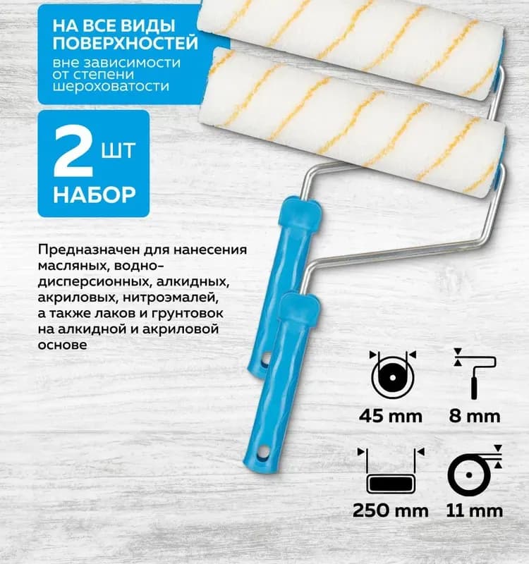 Валик из натурального меха с ручкой 250 мм ворс 12 мм d 55 мм