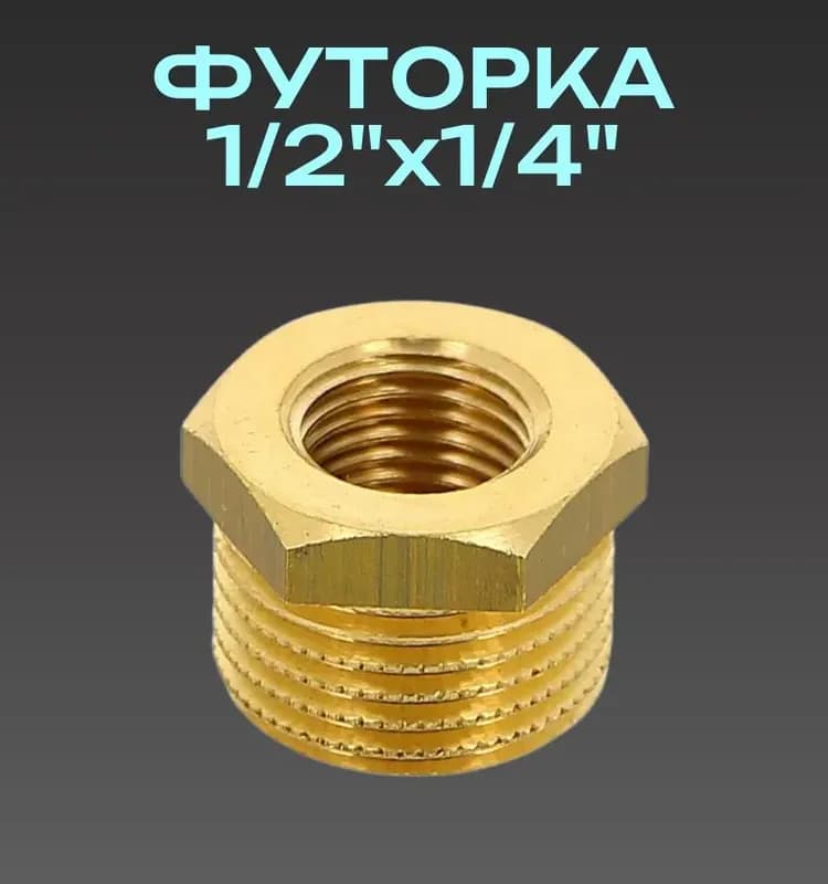 Оцинкованная футорка 1" 1/2 - 1"