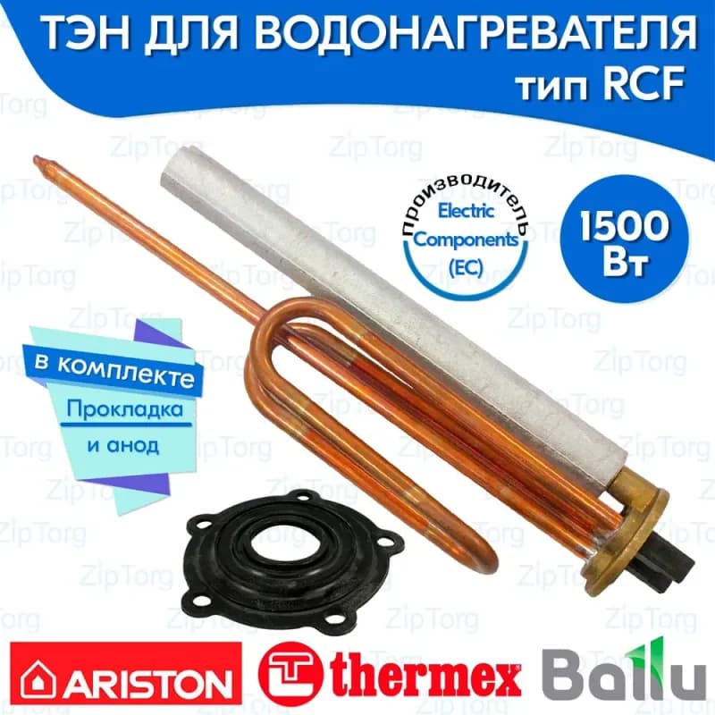 Прокладка под фланец Ariston 75, на 5 БОЛТАХ