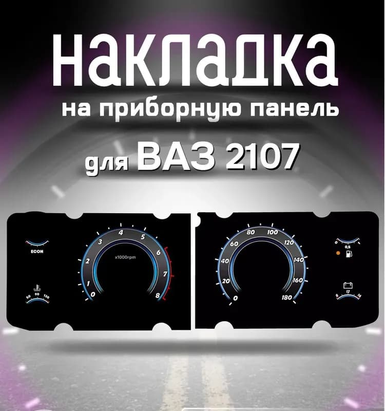 Накладка пластмассовая 16НПП