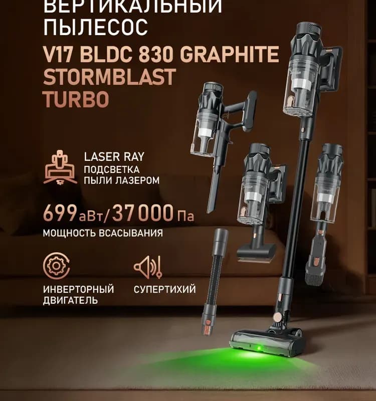 Пылесос