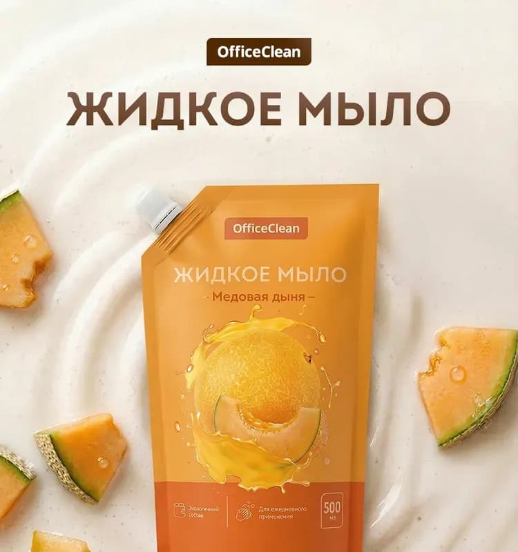 Мыло жидкое Универсал дыня