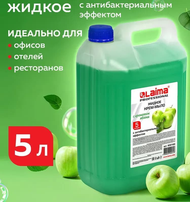 Мыло жидкое Универсал зеленое яблоко