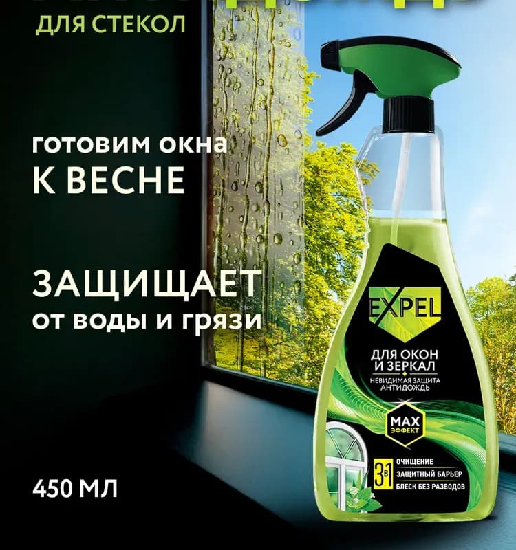 Средство для стекла и зеркало