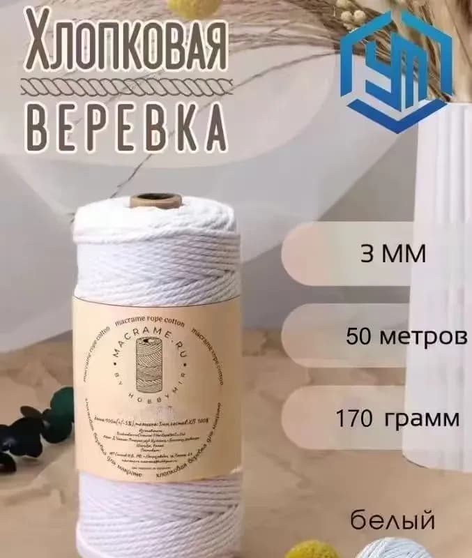 Шпагат льнопеньковый, l 100м, 1.25 ктэкс