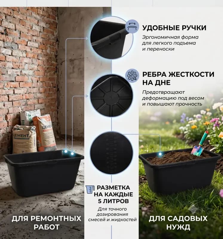 Тазик квадратный чёрный 90 л