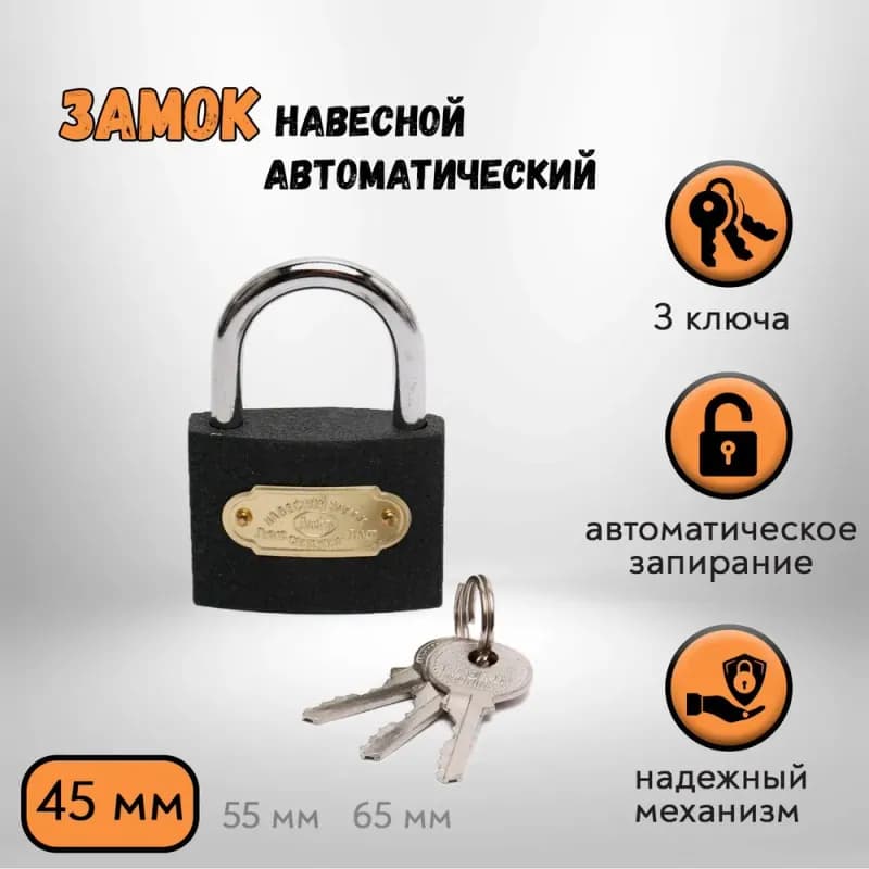 Замок навесной классика