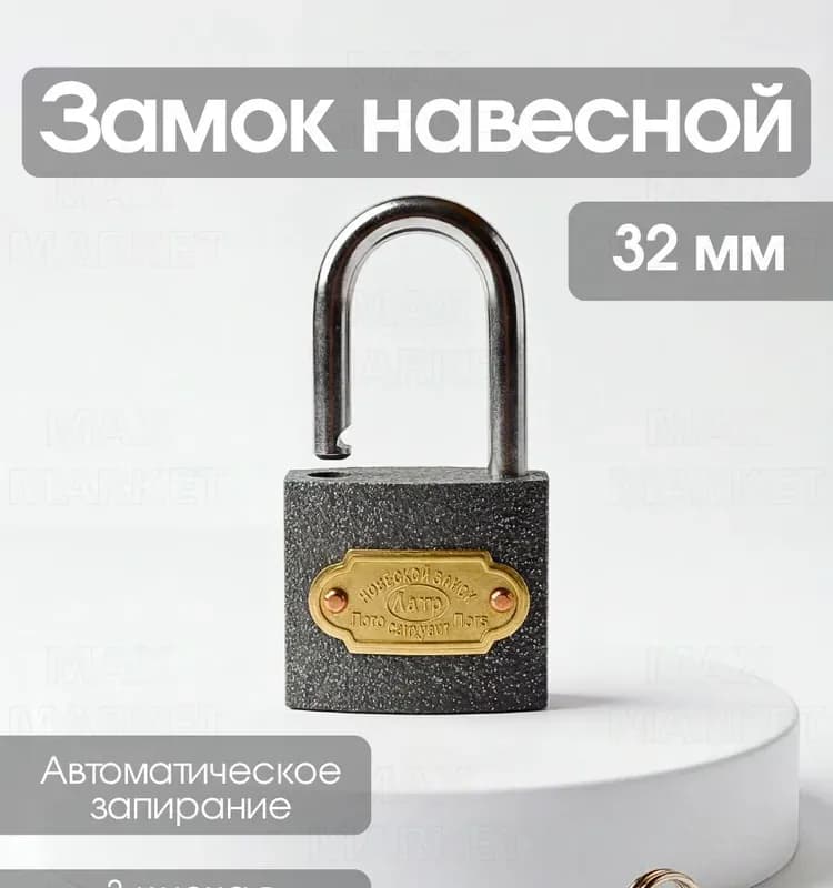 Замок навесной серый маленький