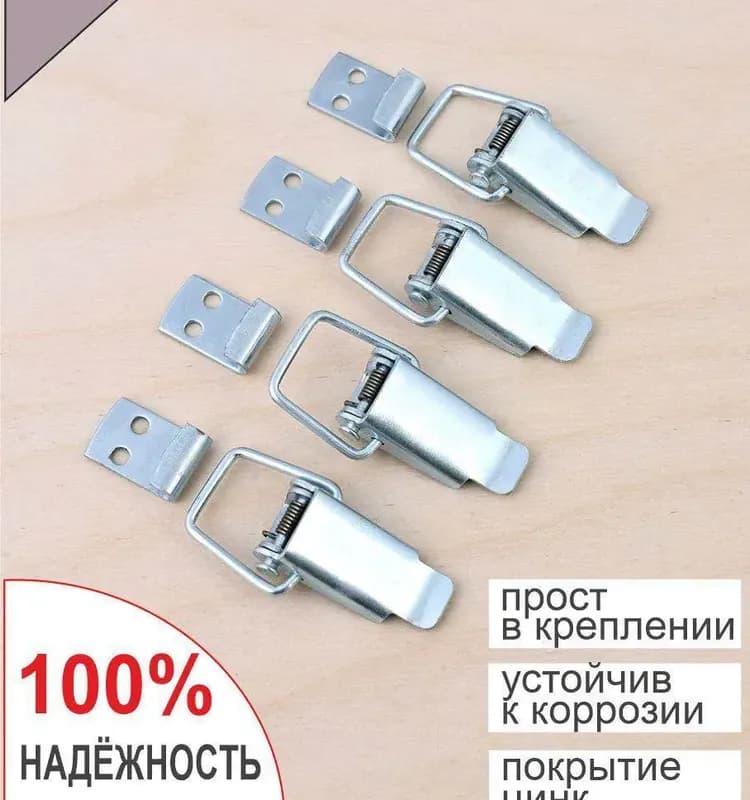 Защёлка
