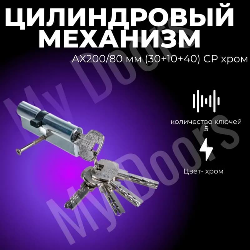Личинка 30×10×40, хром