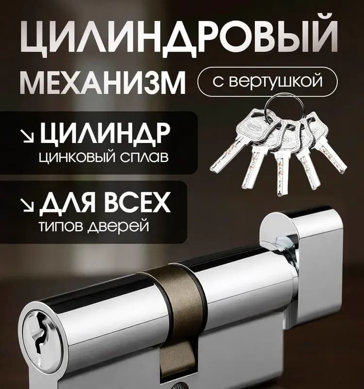 Личинка ключ-вертушка 70 мм