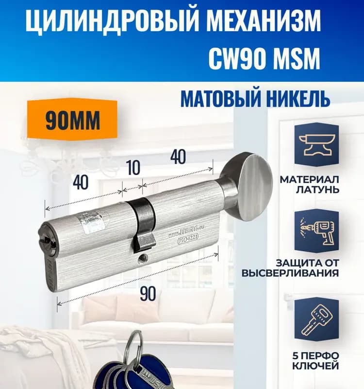 Личинка ключ-вертушка 90 мм