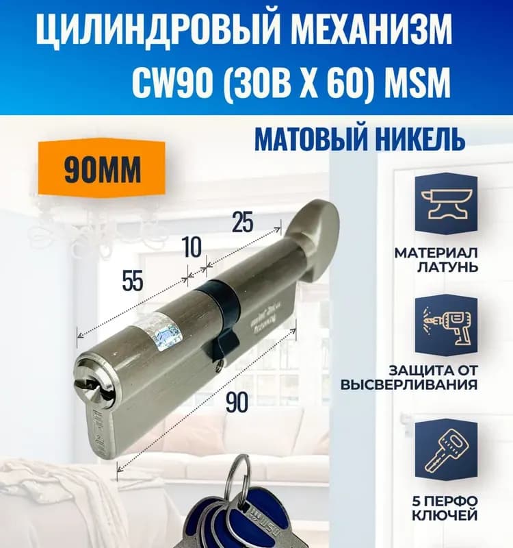 Личинка ключ-ключ, никель матовый SN 60