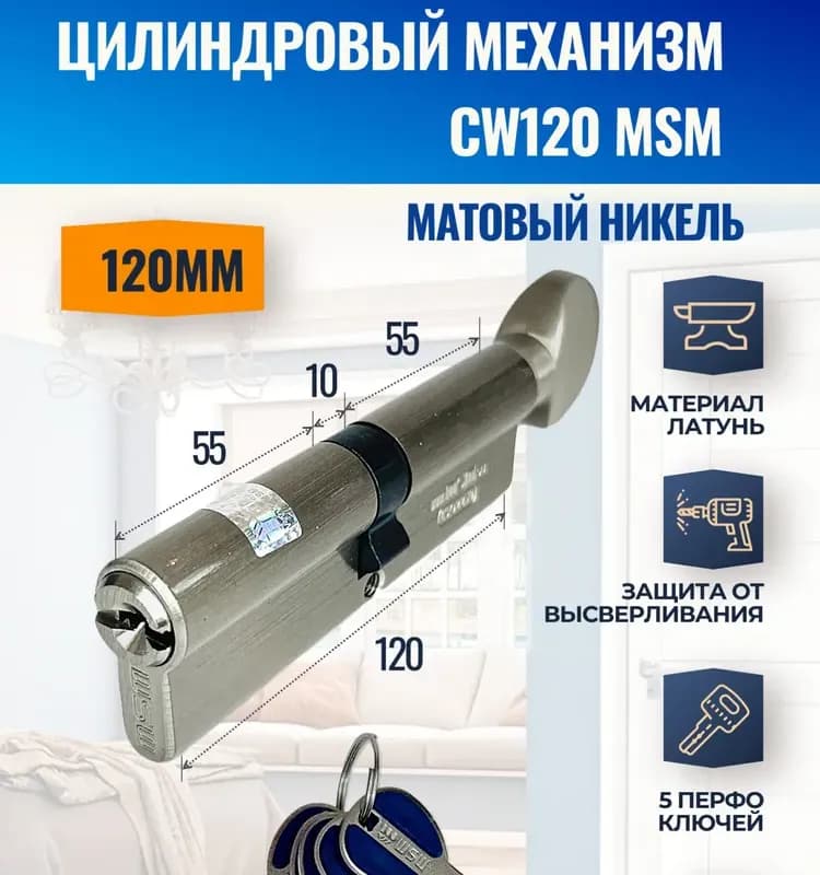 Личинка перфо ключ-ключ C 120 SN