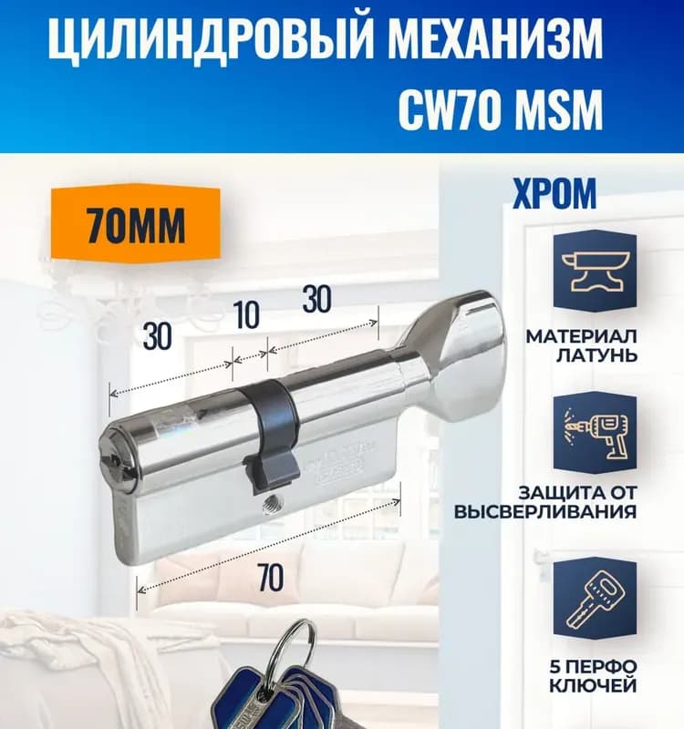 Личинка перфо ключ C70