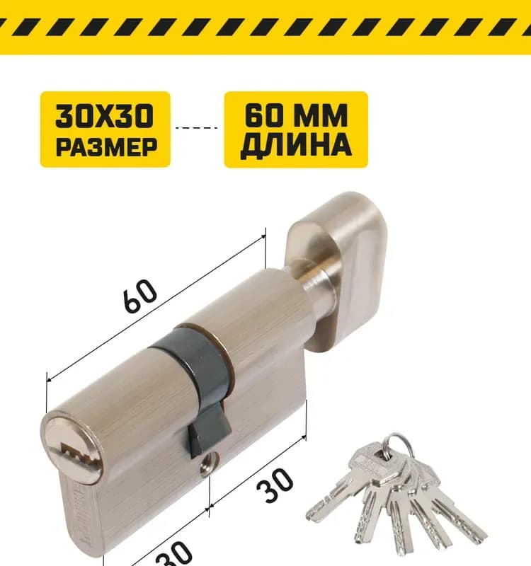 Механизм цилиндровый 30×30