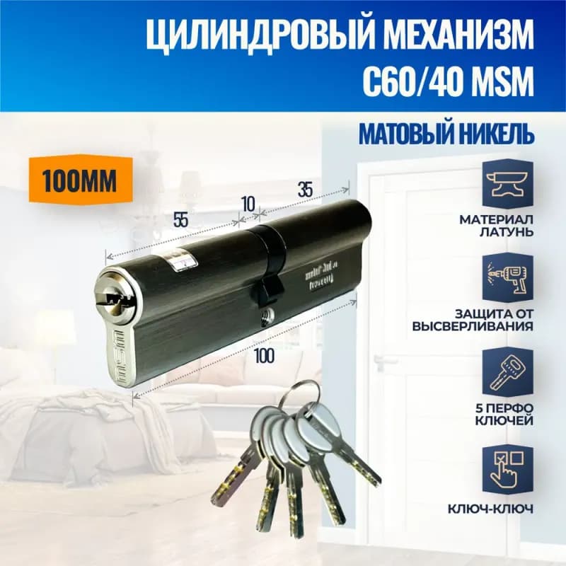 Перфорированный ключ C60/40 SN