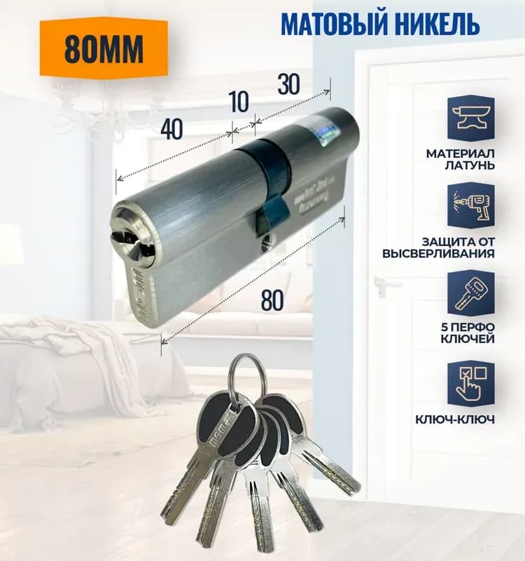 Перфорированный ключ C45/35 SN