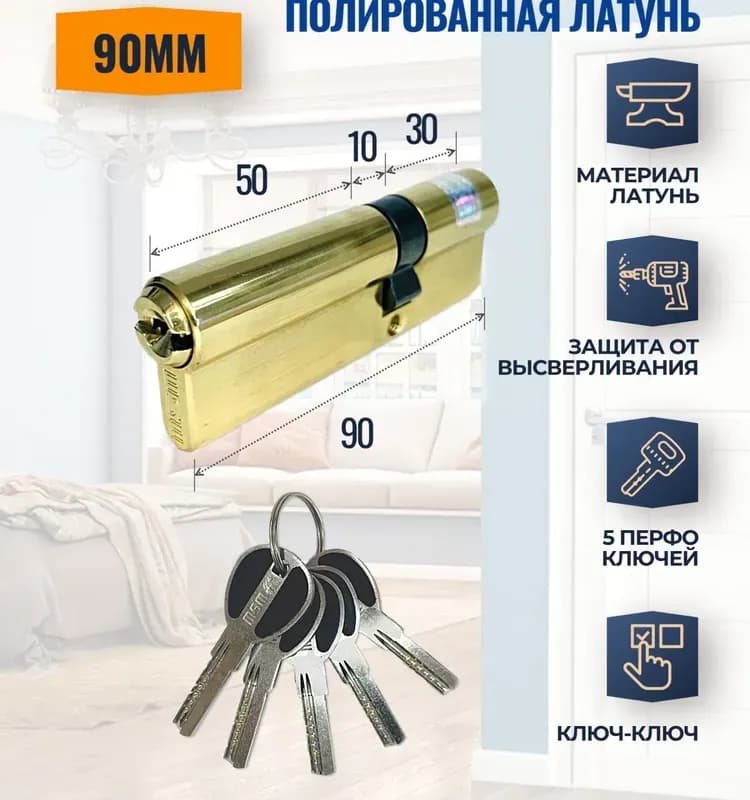 Перфорированный ключ C55/35 PB