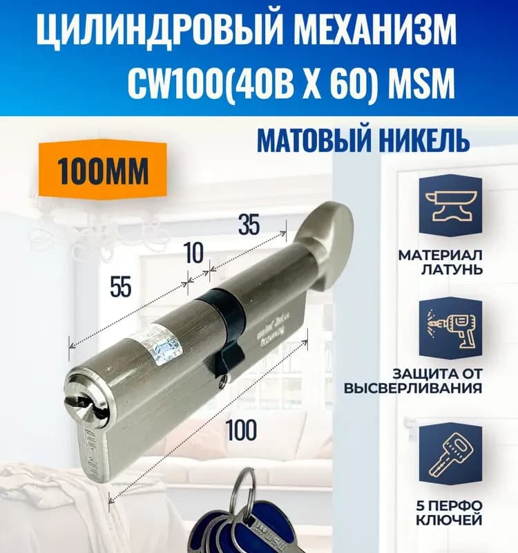 Перфорированный ключ C60 мм никель матовый