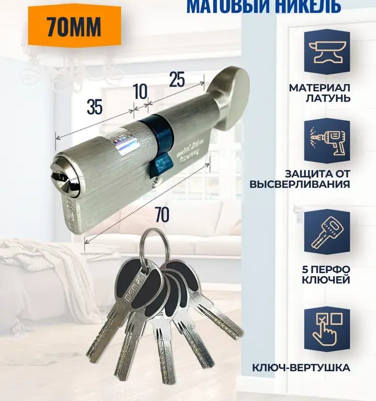Перфорированный ключ-вертушка CW70 SN