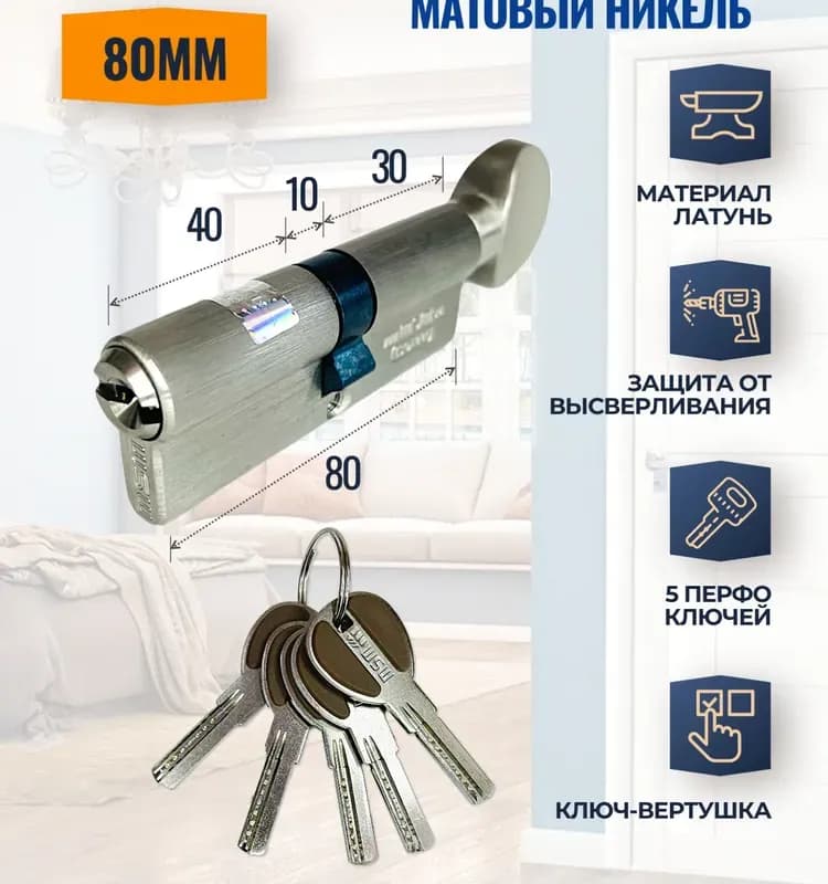 Перфорированный ключ-вертушка CW80 SN