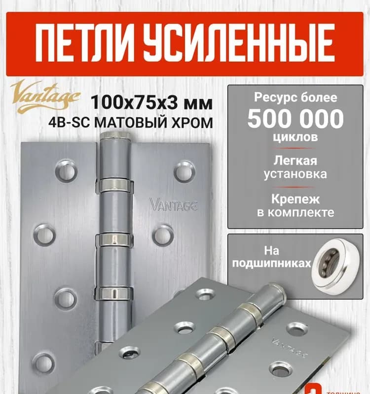 Петля дверная универсальная