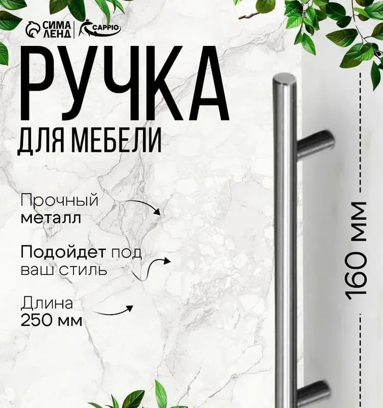 Ручка для дверей матовый никель