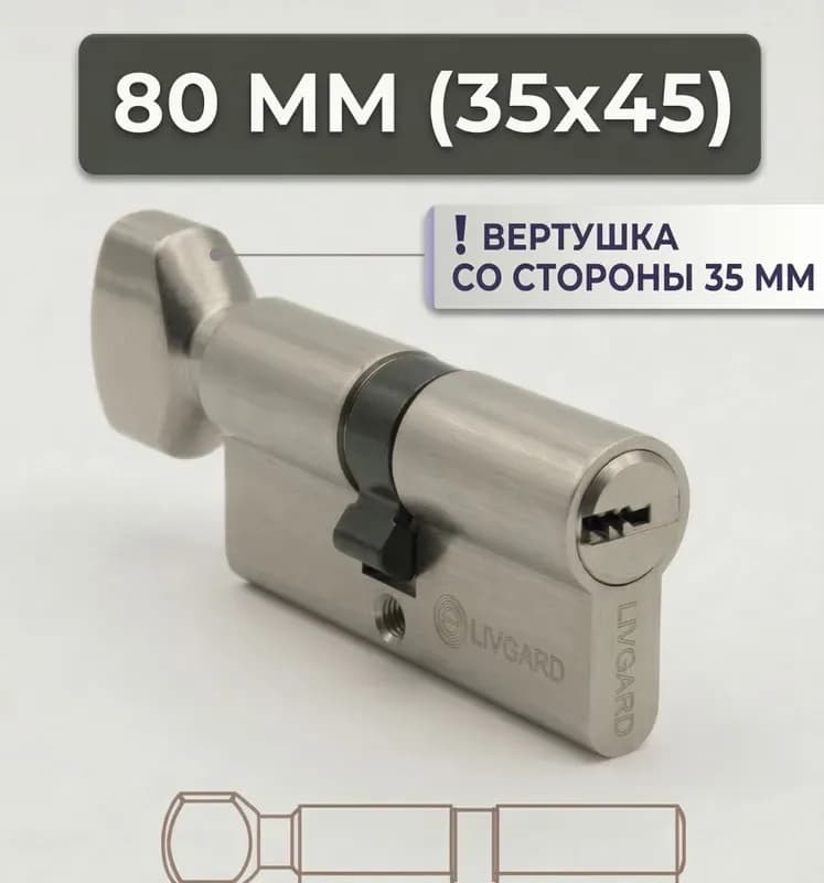 Цилиндровый механизм простой латунный 80 мм