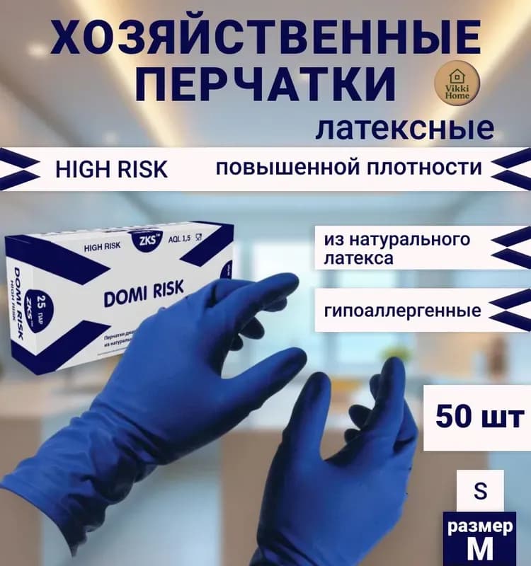 Перчатка резиновый синий