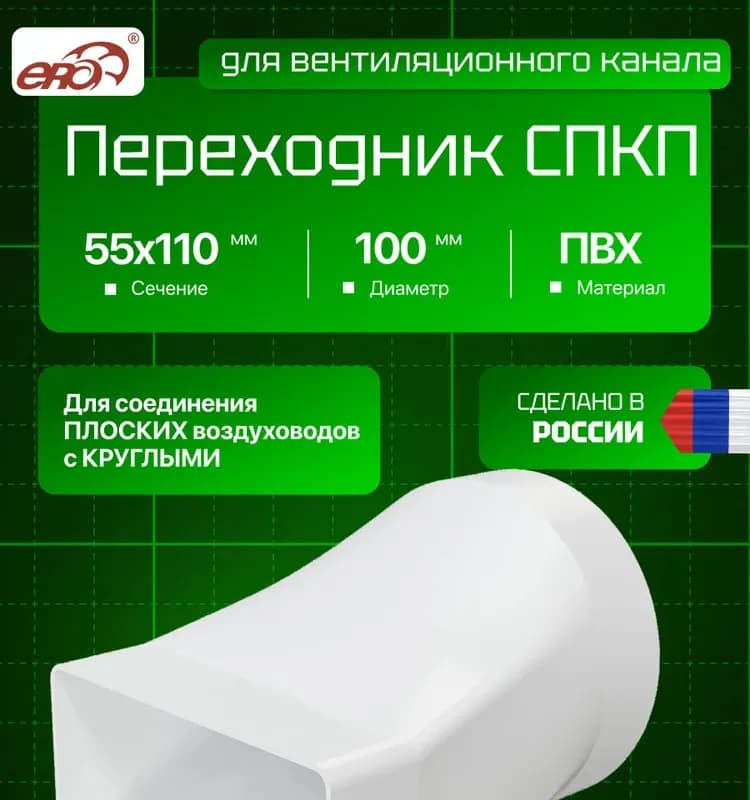 Прямоугольный соединитель 511СП10КП