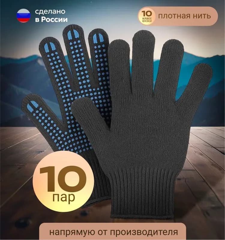 Перчатки строительные
