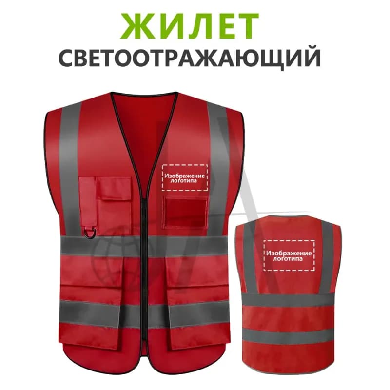 Жилет строительный красный