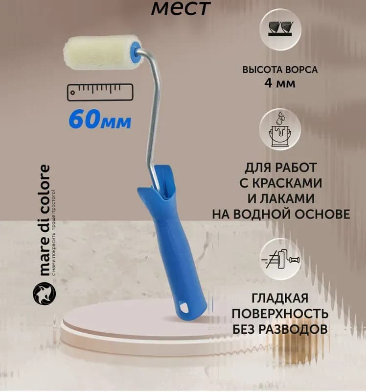 Декор валик мини 60 мм шириной