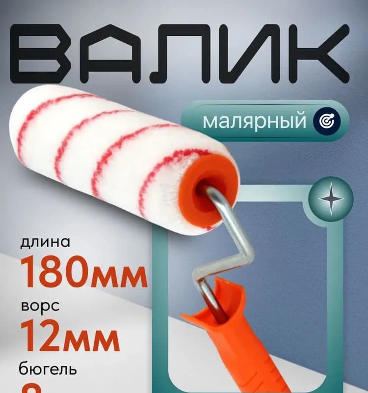 Matrix валик полиакрил 180 мм