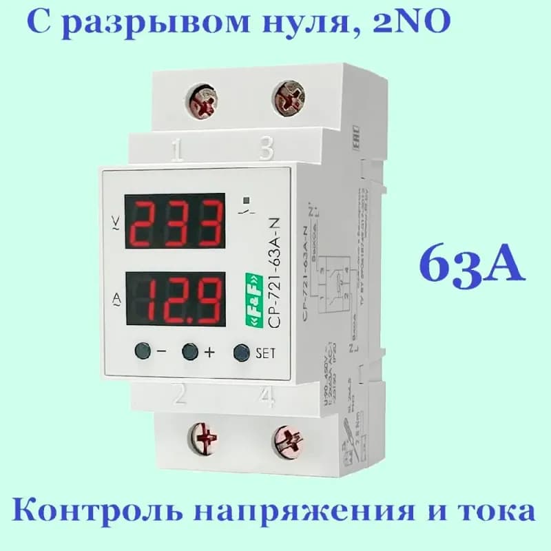 Реле контроля напряжения СР-721-1
