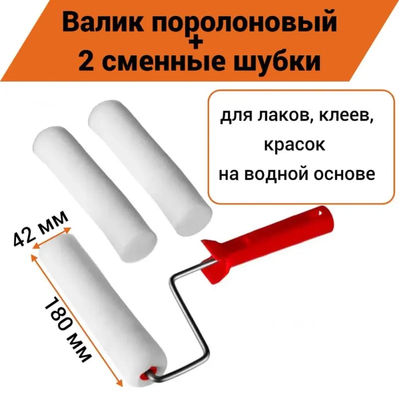 Ролик для красок на водной