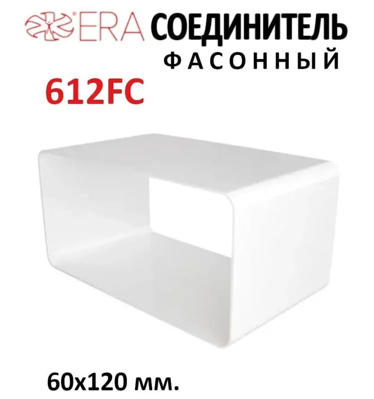Соединитель пластик 60×120