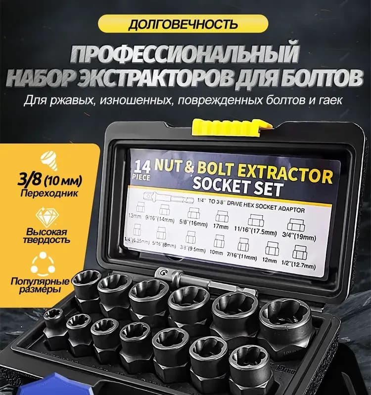 Набор головок торцевых