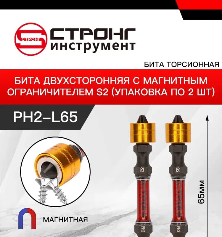 Strong головка торцевая 32 ММ