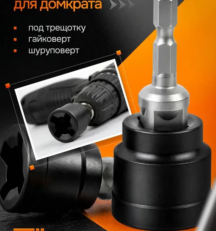 Трещётка для головок